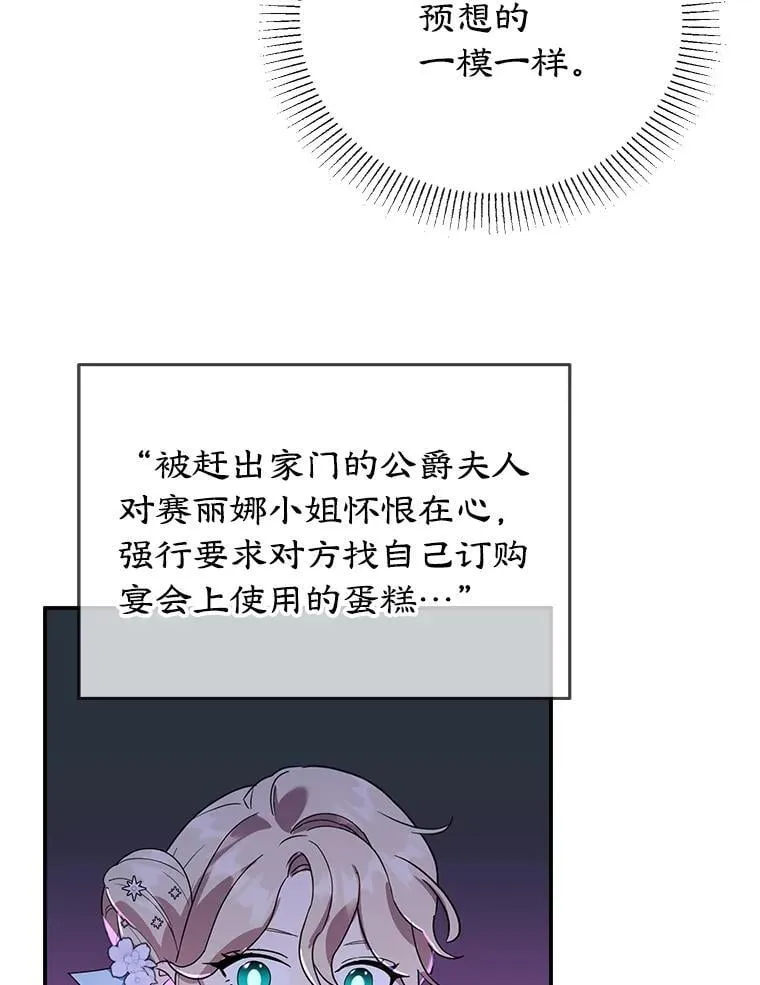 26.巧妙化解 第8页