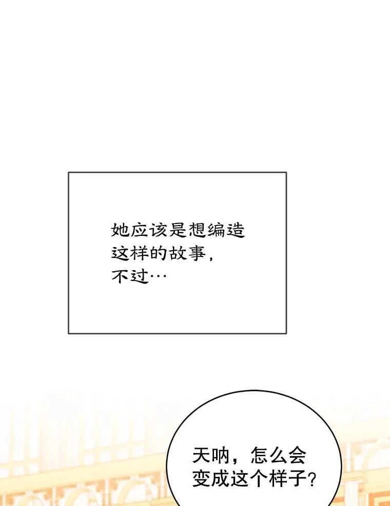 26.巧妙化解 第11页