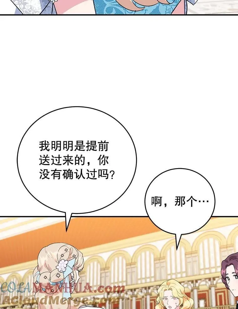 26.巧妙化解 第13页