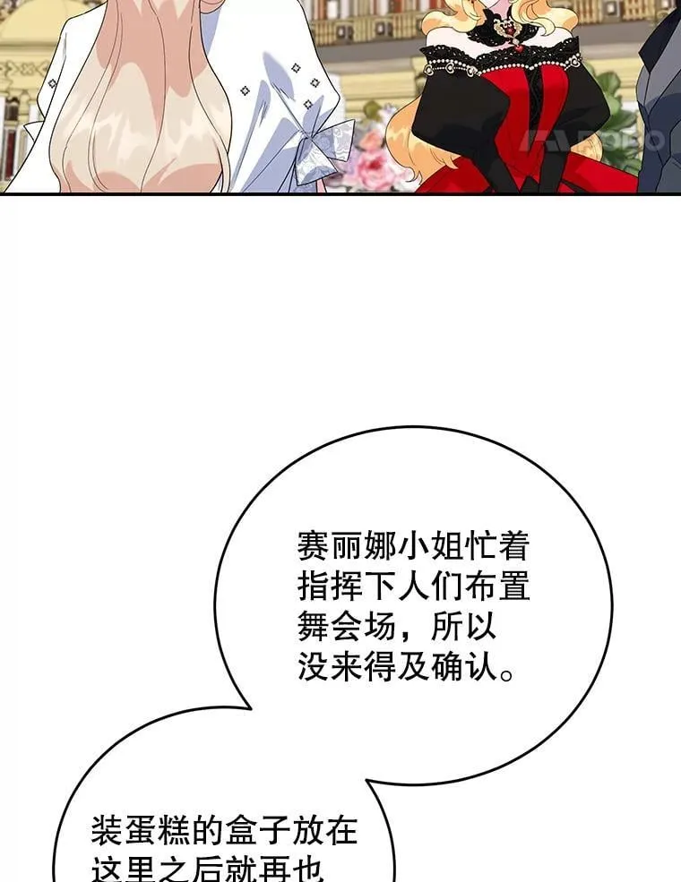 26.巧妙化解 第14页