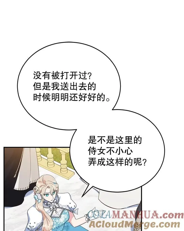 26.巧妙化解 第16页