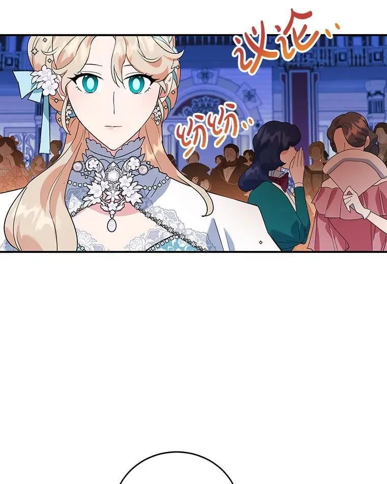 26.巧妙化解 第18页