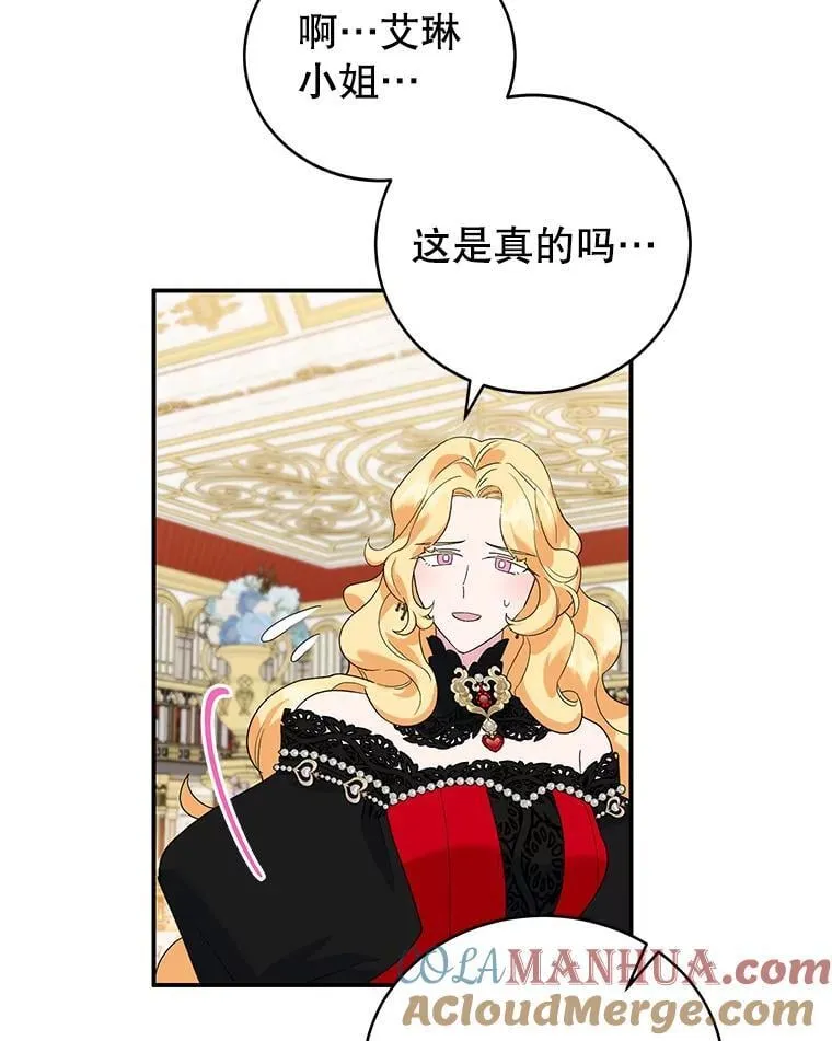 26.巧妙化解 第19页