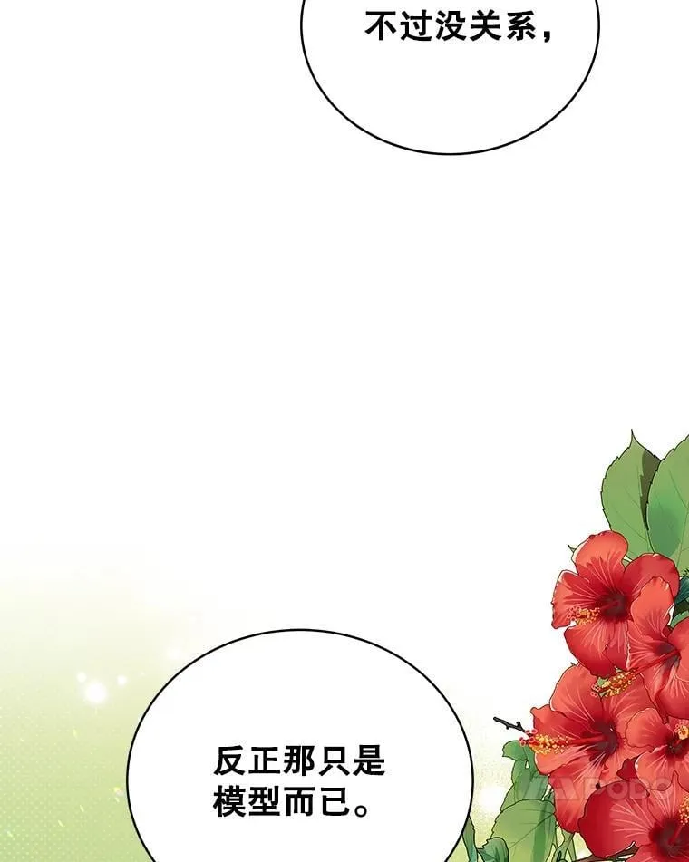 26.巧妙化解 第20页