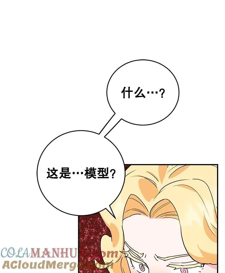 26.巧妙化解 第25页