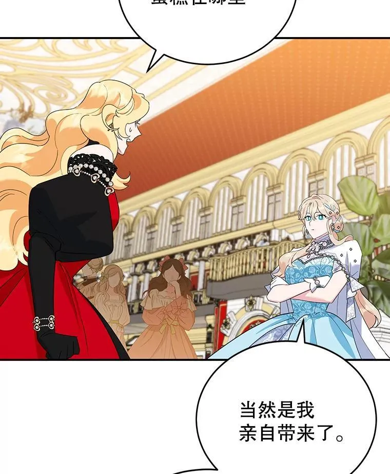 26.巧妙化解 第27页