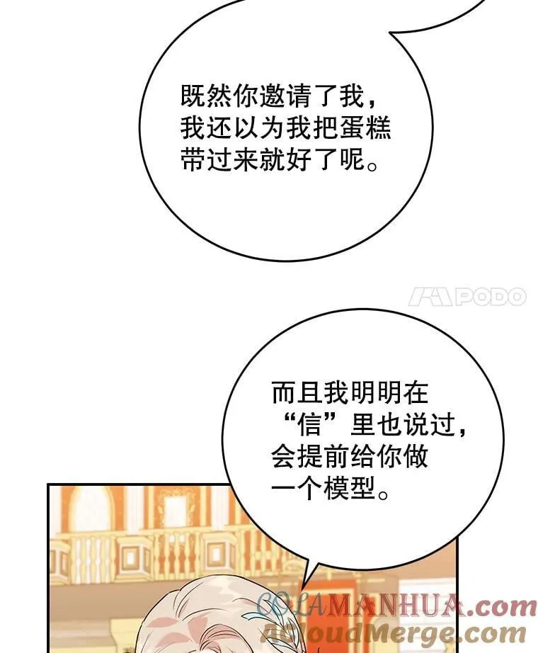 26.巧妙化解 第28页