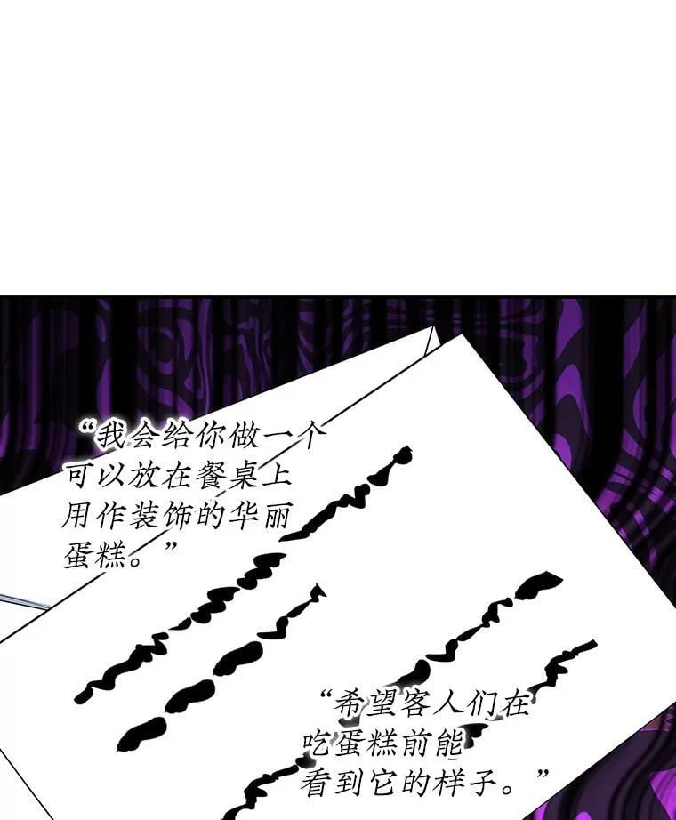 26.巧妙化解 第30页