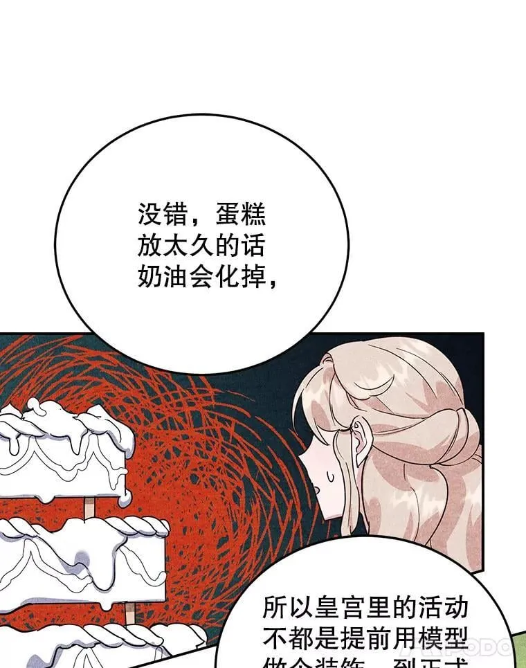 26.巧妙化解 第32页