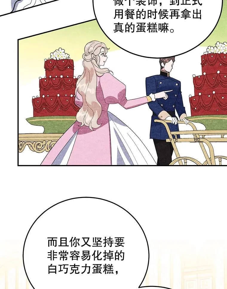 26.巧妙化解 第33页
