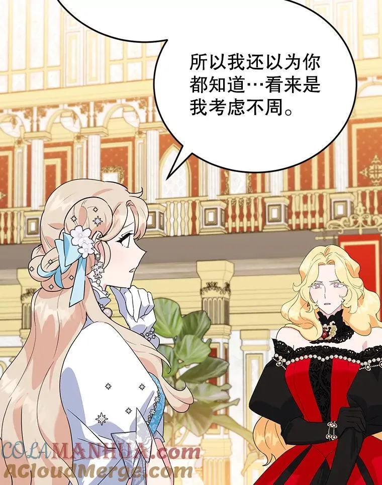 26.巧妙化解 第34页
