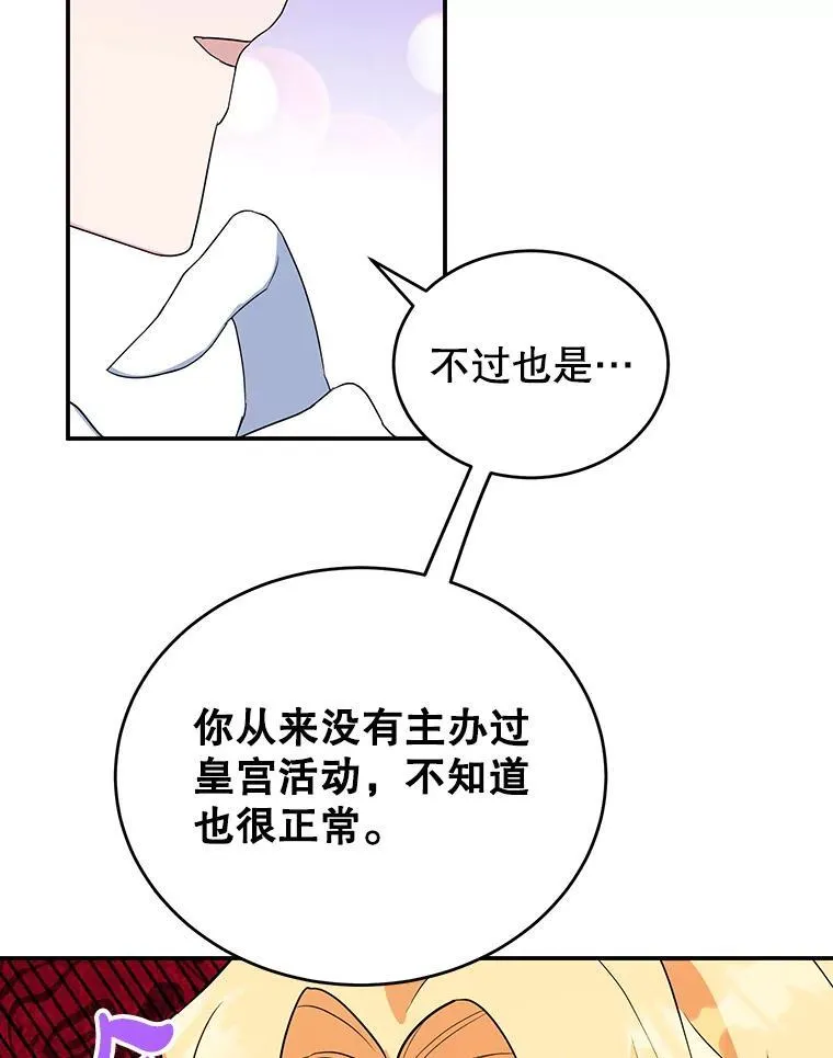 26.巧妙化解 第36页