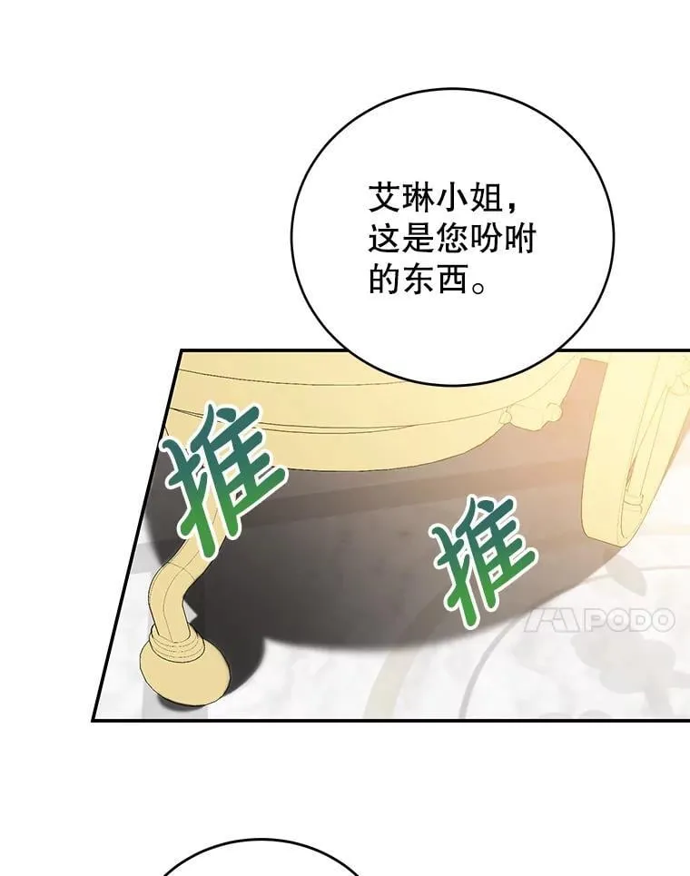 26.巧妙化解 第38页