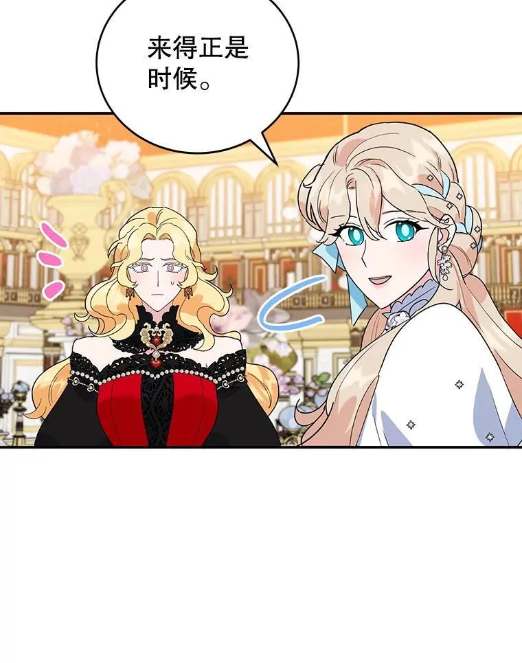 26.巧妙化解 第39页