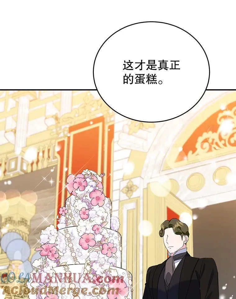 26.巧妙化解 第40页