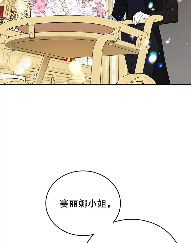 26.巧妙化解 第41页