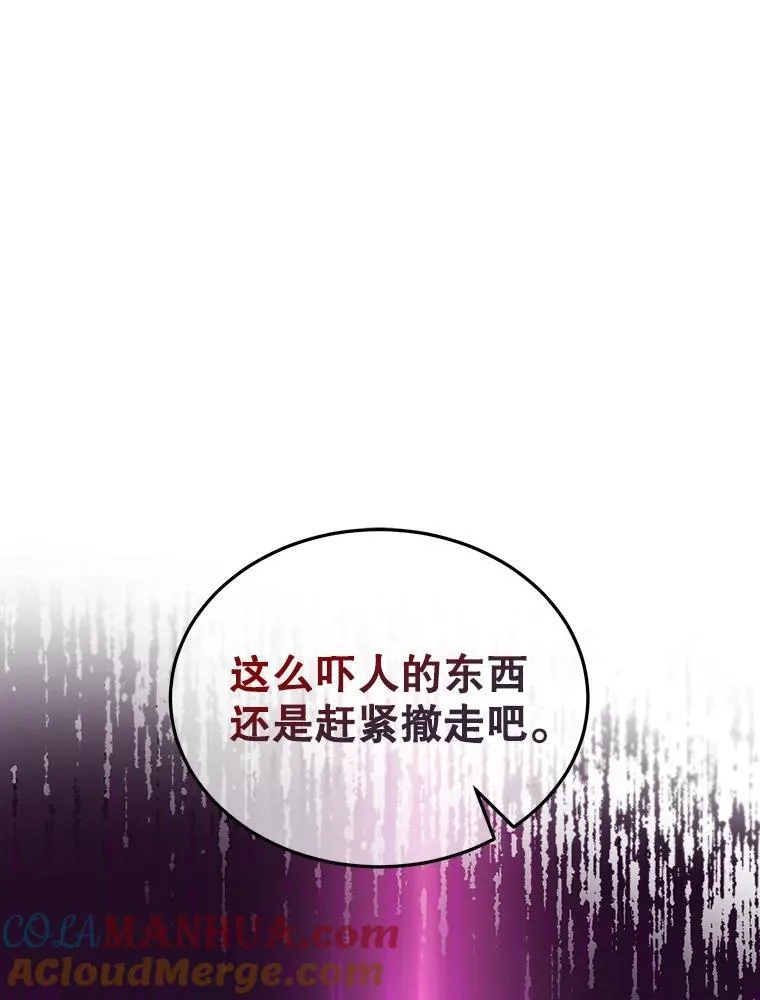 26.巧妙化解 第43页
