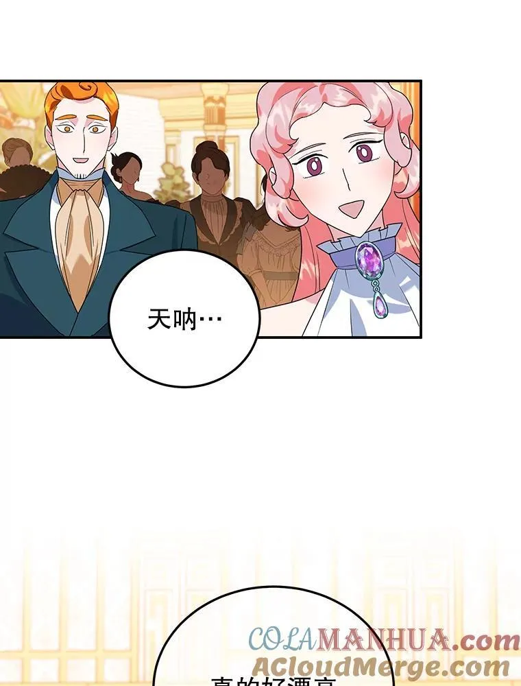 26.巧妙化解 第46页