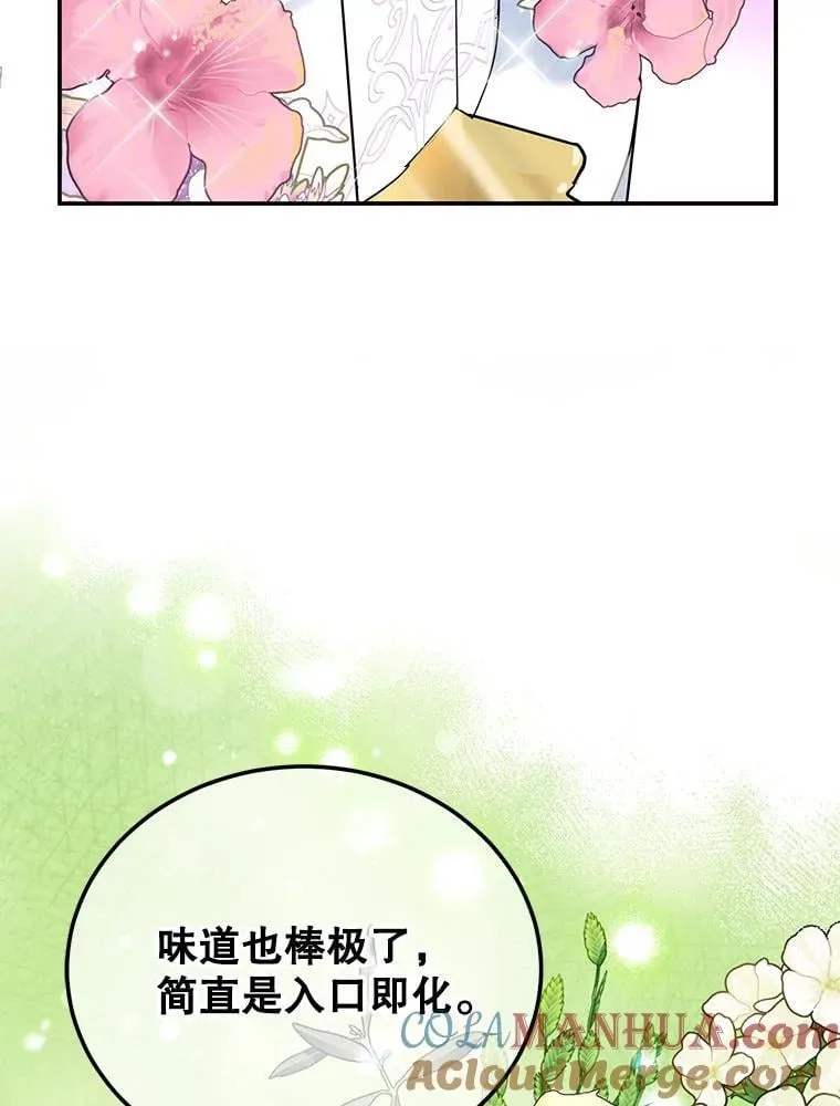 26.巧妙化解 第49页