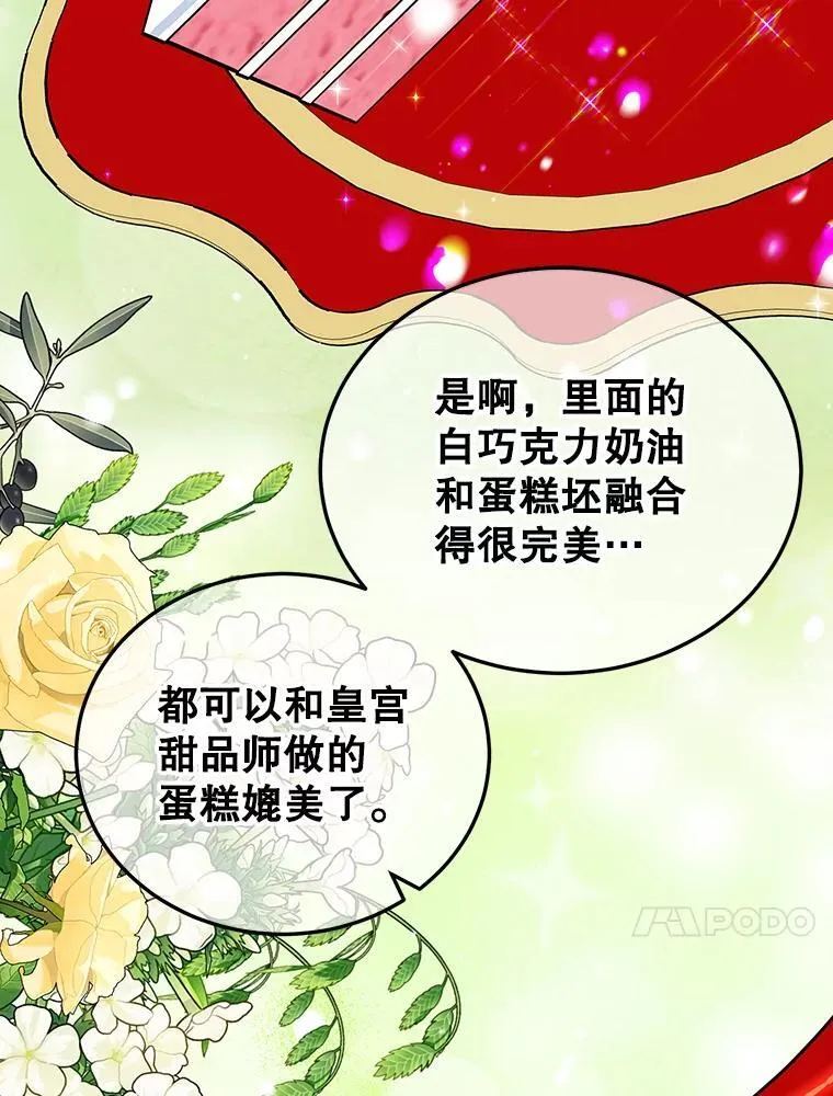 26.巧妙化解 第51页
