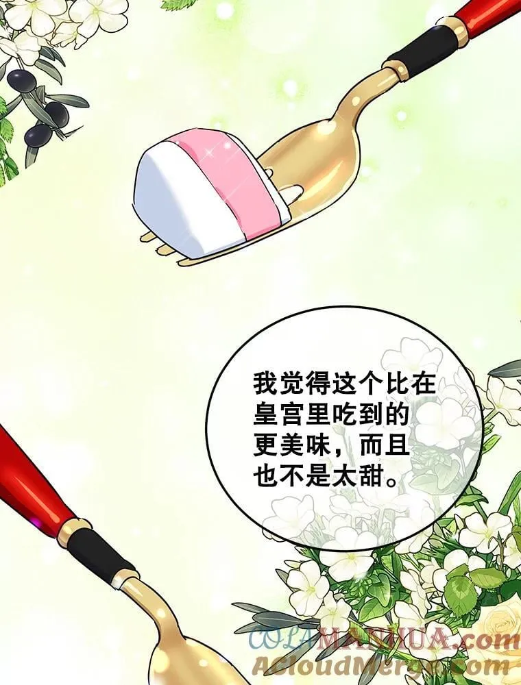 26.巧妙化解 第52页