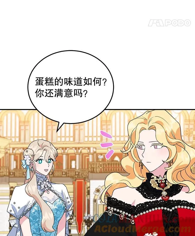 26.巧妙化解 第55页