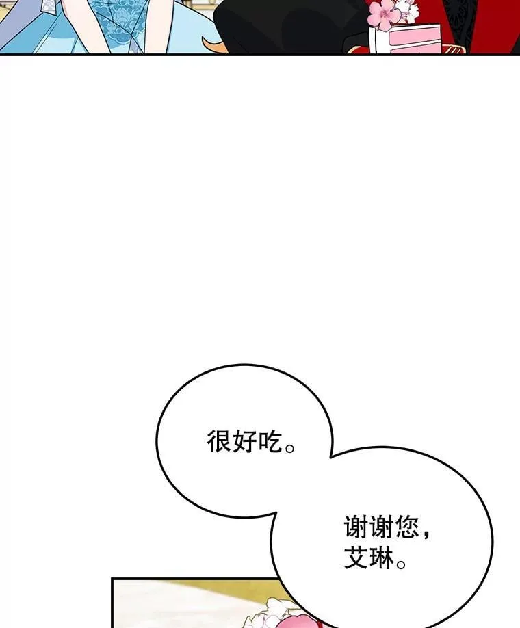 26.巧妙化解 第56页
