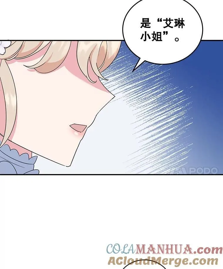 26.巧妙化解 第58页