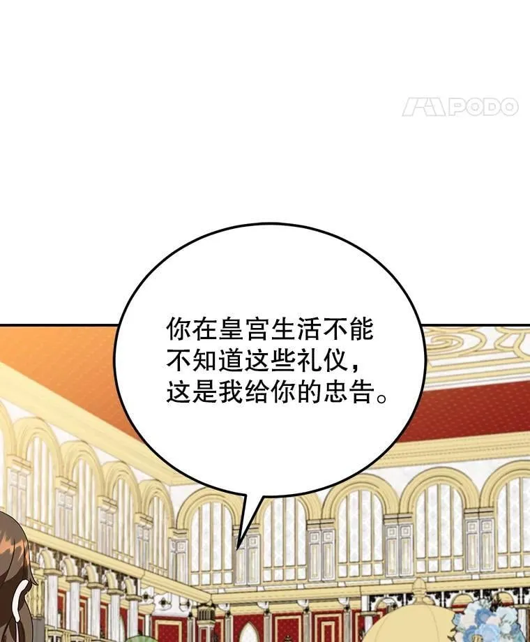 26.巧妙化解 第62页