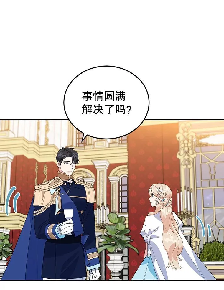 26.巧妙化解 第71页