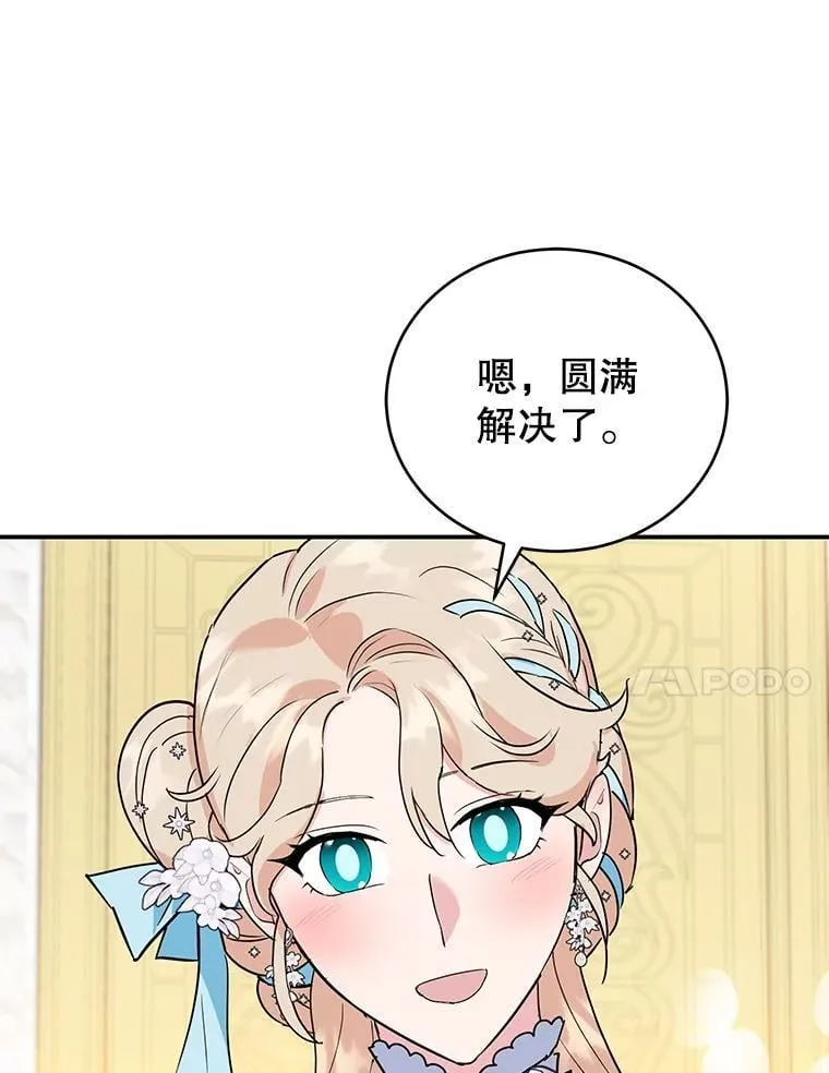 26.巧妙化解 第72页