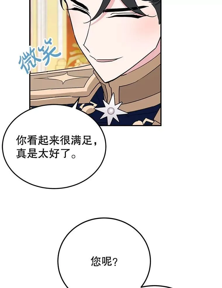 26.巧妙化解 第74页