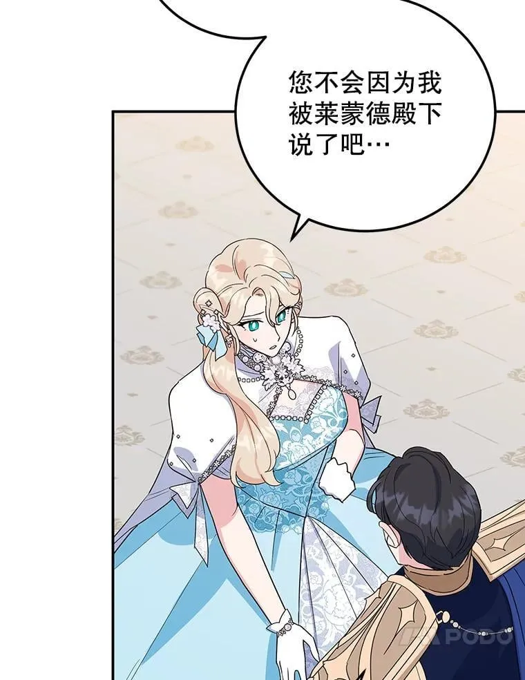 26.巧妙化解 第75页
