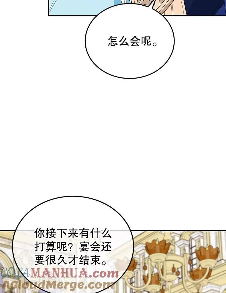 26.巧妙化解 第76页