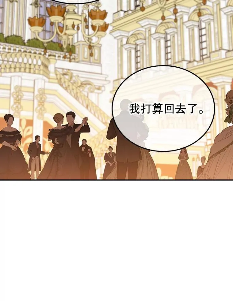26.巧妙化解 第77页