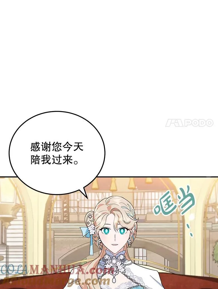 26.巧妙化解 第82页