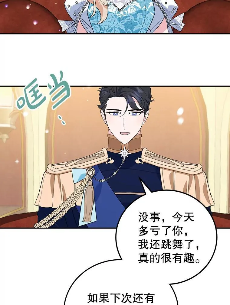 26.巧妙化解 第83页