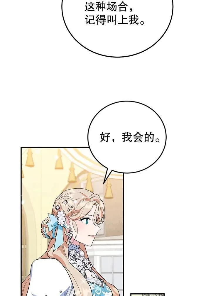 26.巧妙化解 第84页