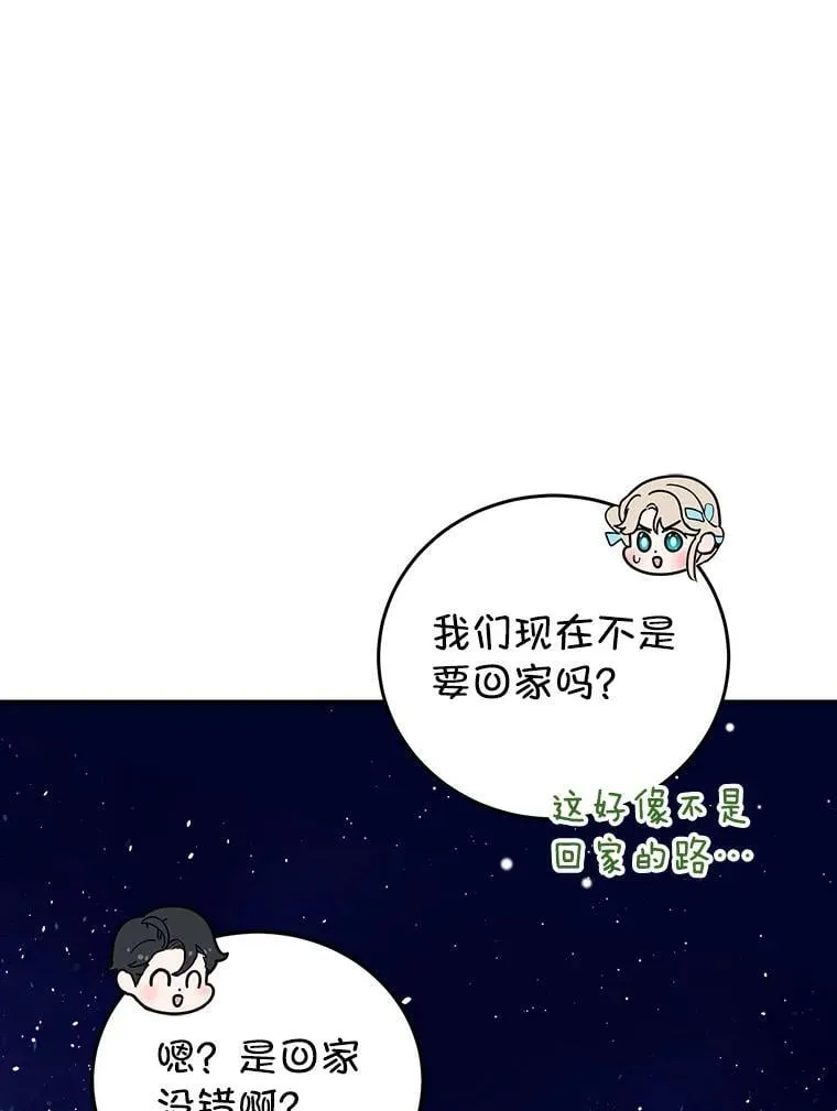 26.巧妙化解 第87页