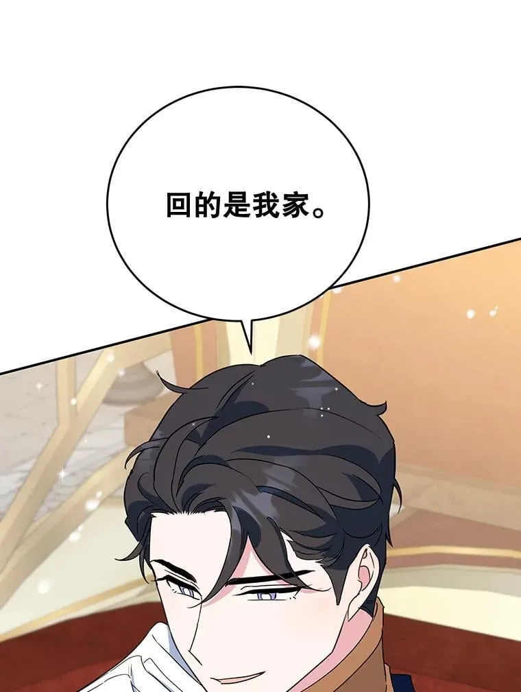 26.巧妙化解 第89页