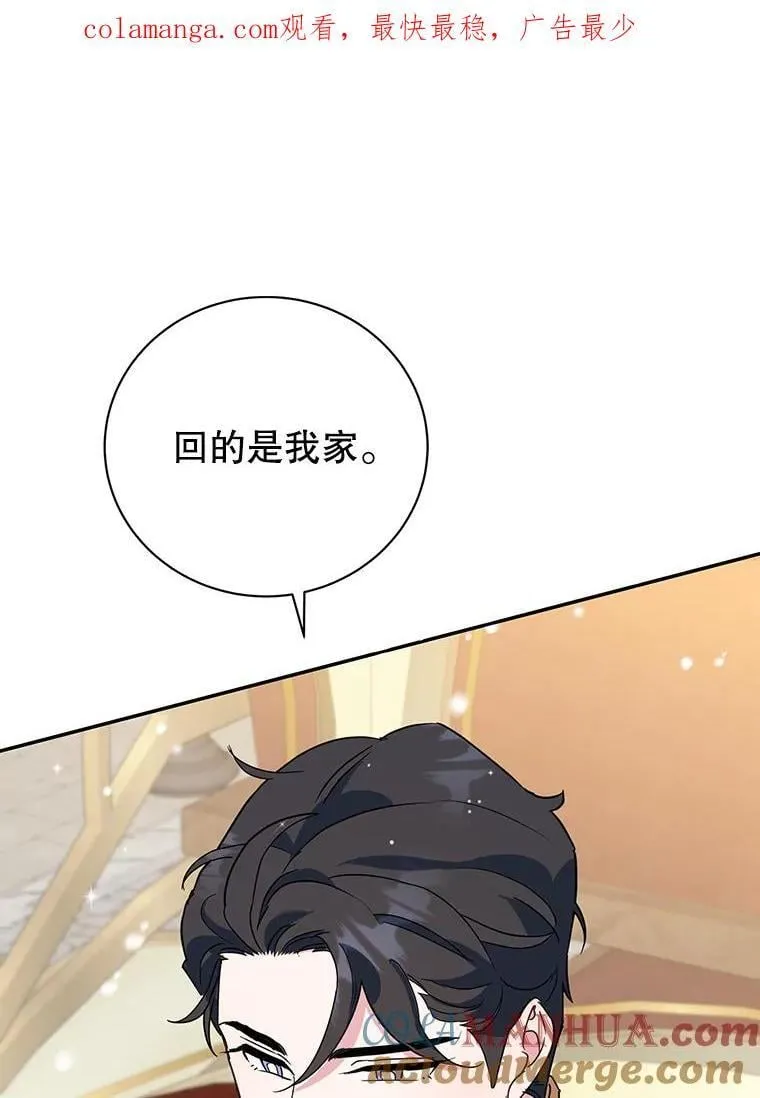 27.叫我艾琳 第1页