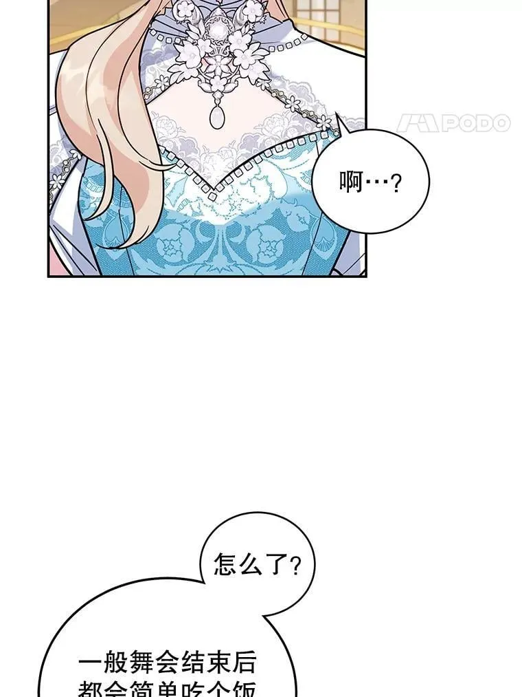 27.叫我艾琳 第4页