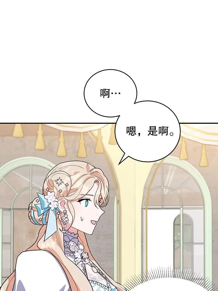 27.叫我艾琳 第6页