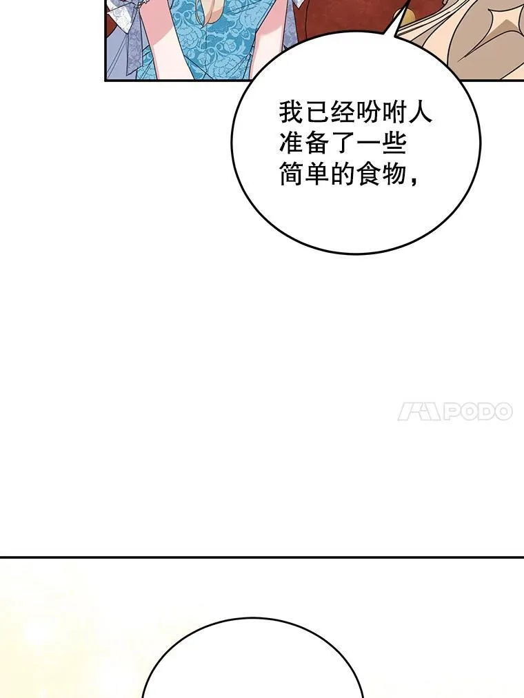 27.叫我艾琳 第10页