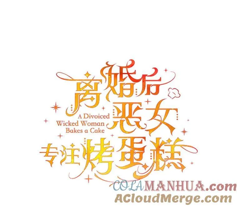27.叫我艾琳 第13页