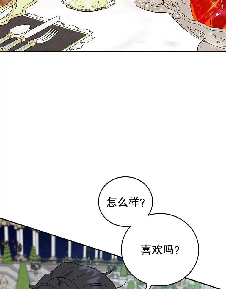 27.叫我艾琳 第20页