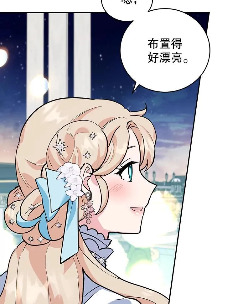 27.叫我艾琳 第22页