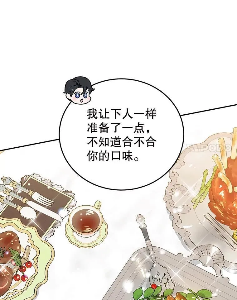 27.叫我艾琳 第24页