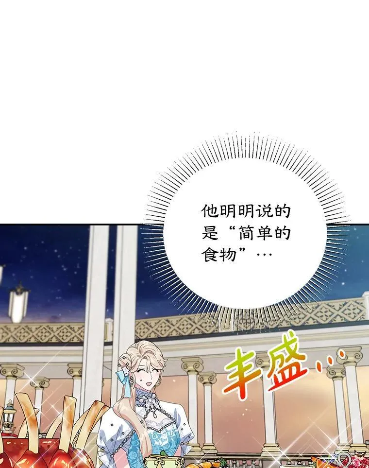 27.叫我艾琳 第26页