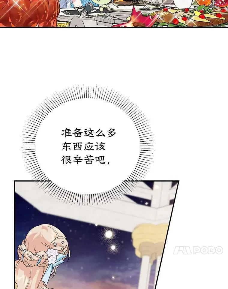 27.叫我艾琳 第27页